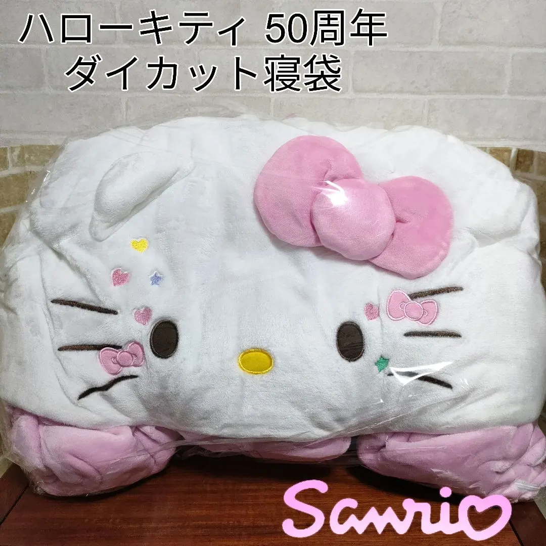 2026年最新】寝袋 キティの人気アイテム - メルカリ