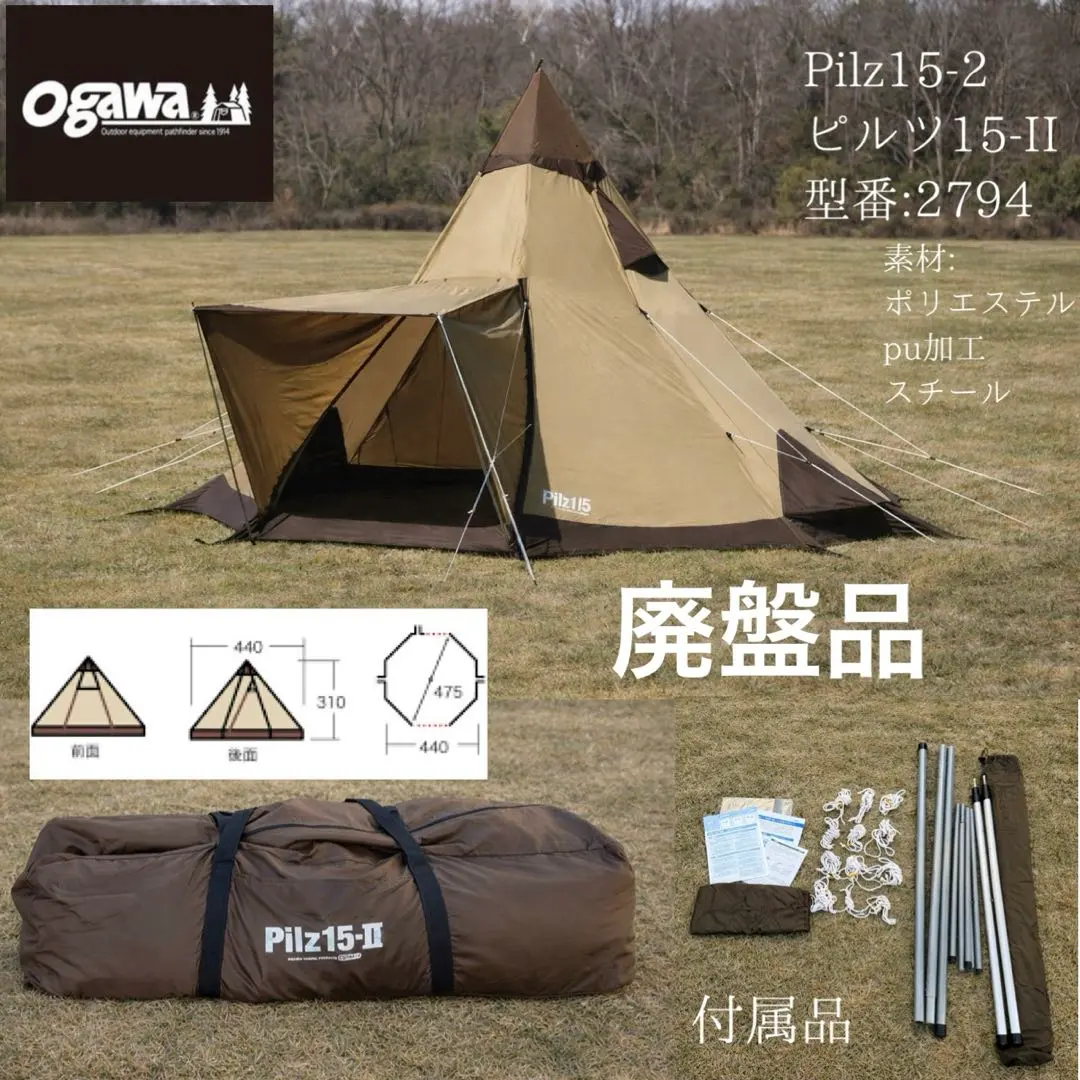 2026年最新】小川 テント 廃盤の人気アイテム - メルカリ