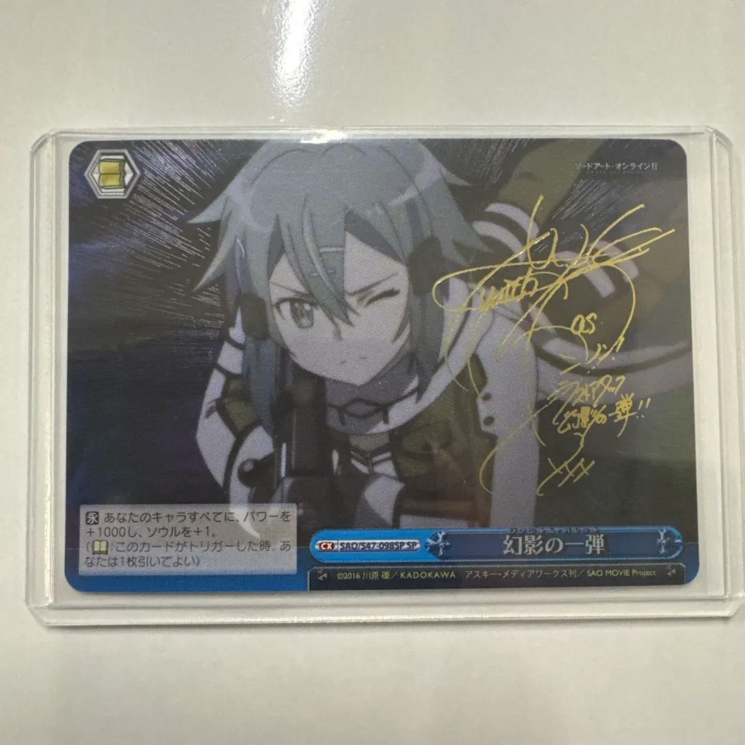 2026年最新】幻影の一弾 サインの人気アイテム - メルカリ