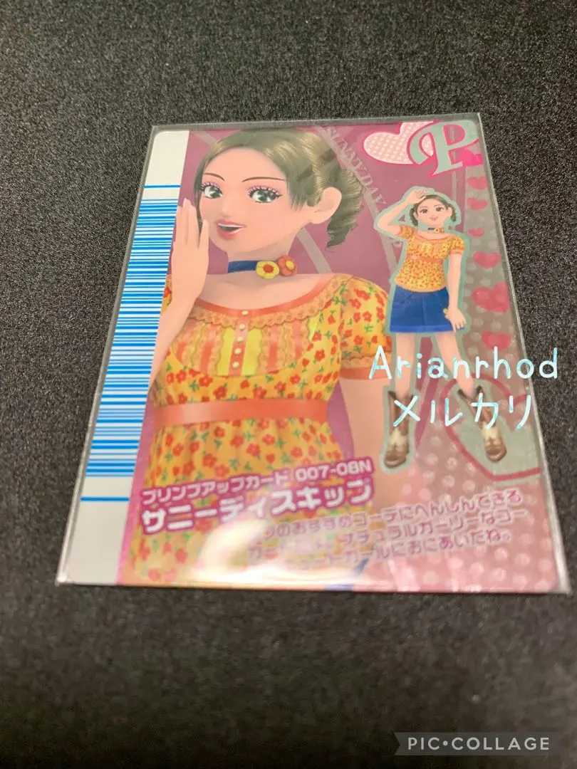 2026年最新】プリンプアップカードの人気アイテム - メルカリ