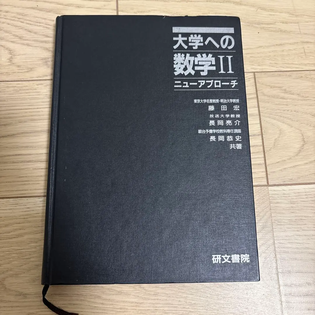2026年最新】大学への数学 ニューアプローチの人気アイテム - メルカリ