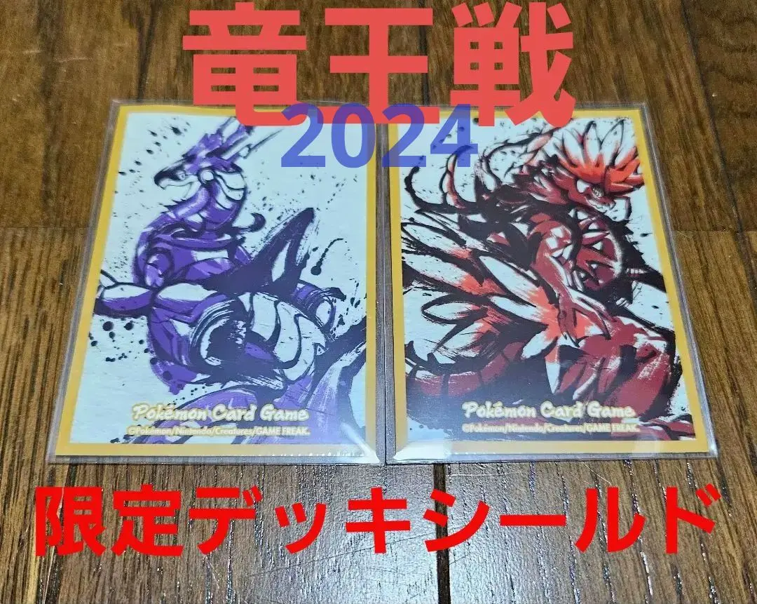 2026年最新】ポケカ竜王戦の人気アイテム - メルカリ