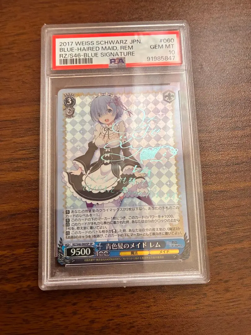 2026年最新】レム サイン入りの人気アイテム - メルカリ