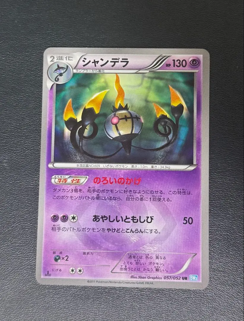 2026年最新】シャンデラURの人気アイテム - メルカリ