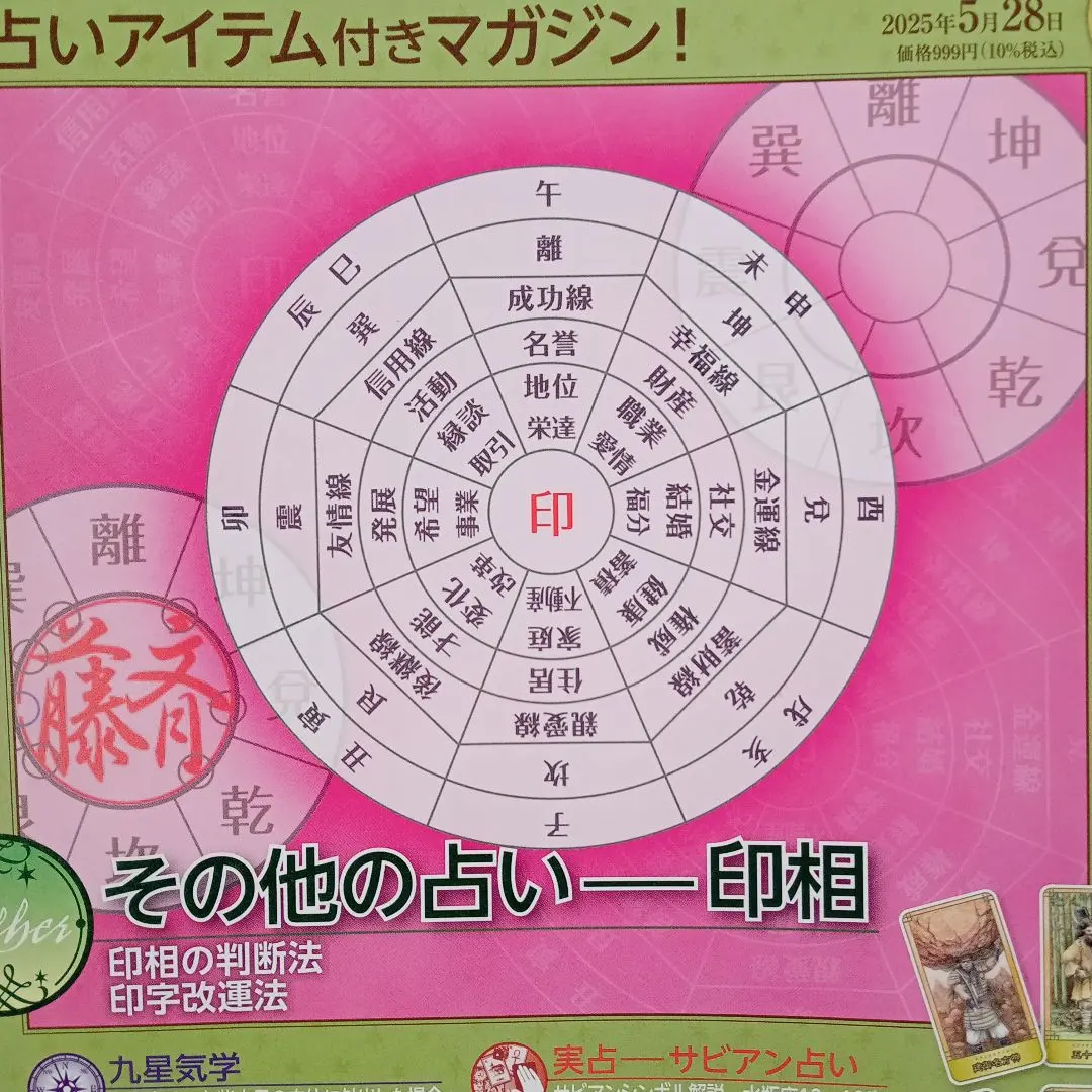 2026年最新】占いの世界アシェットの人気アイテム - メルカリ