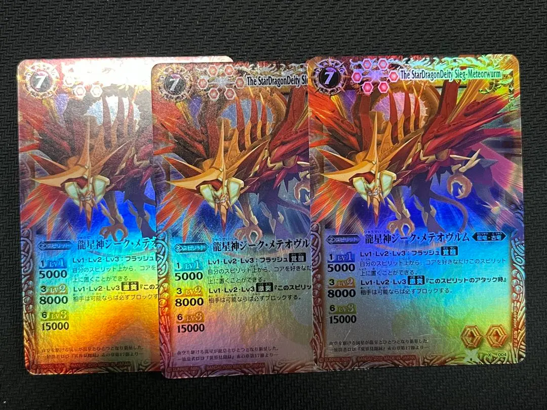 2026年最新】龍星神ジーク・メテオヴルムの人気アイテム - メルカリ