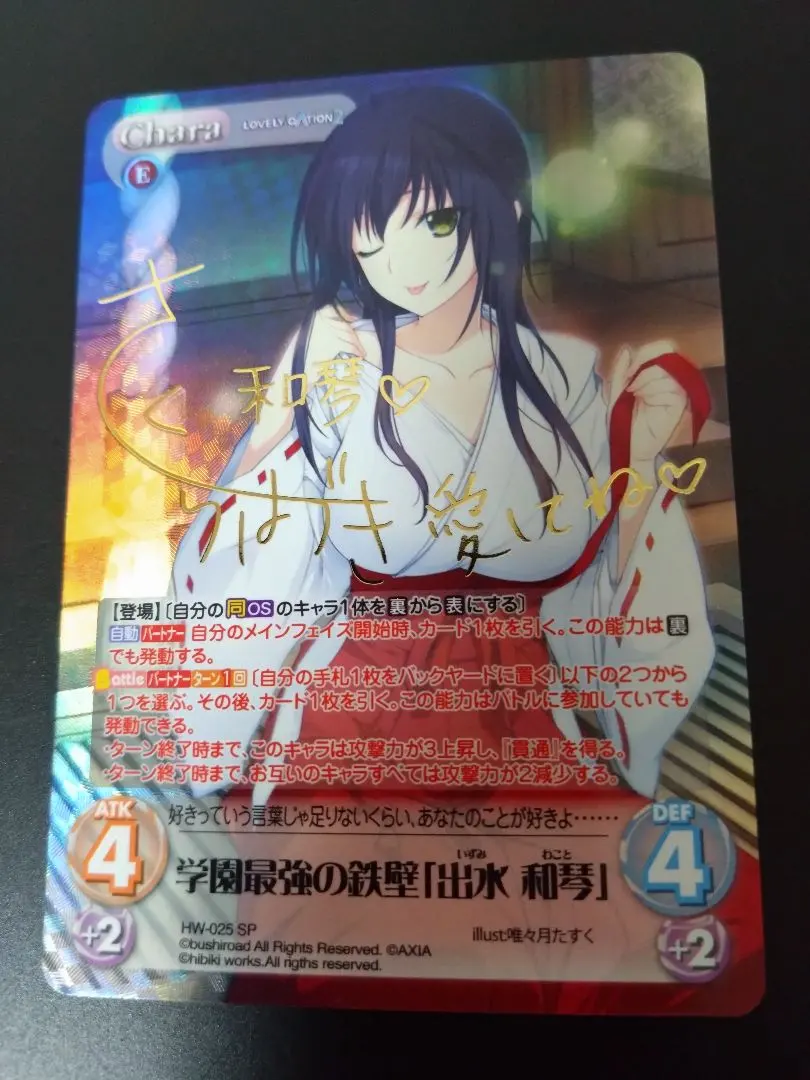 2026年最新】出水 和琴の人気アイテム - メルカリ