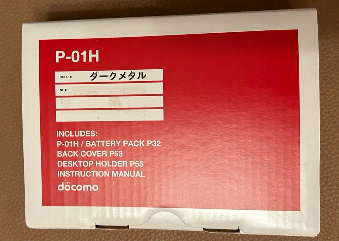 2026年最新】docomo p-01h 充電の人気アイテム - メルカリ