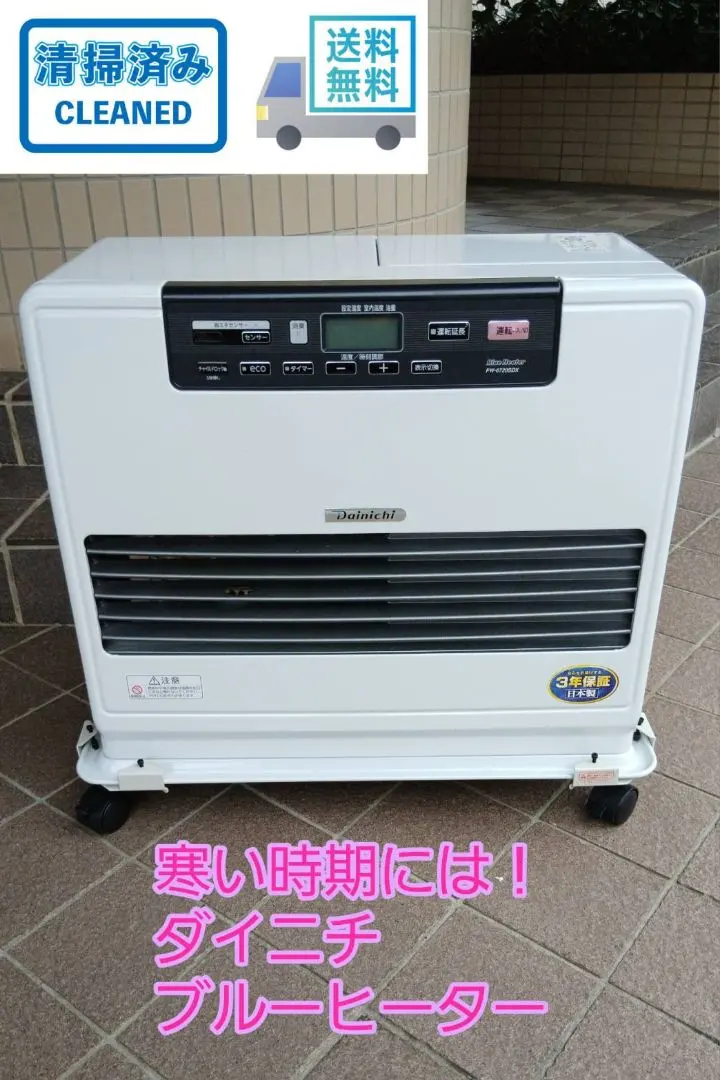 2026年最新】ダイニチ 石油ファンヒーター sdxの人気アイテム - メルカリ