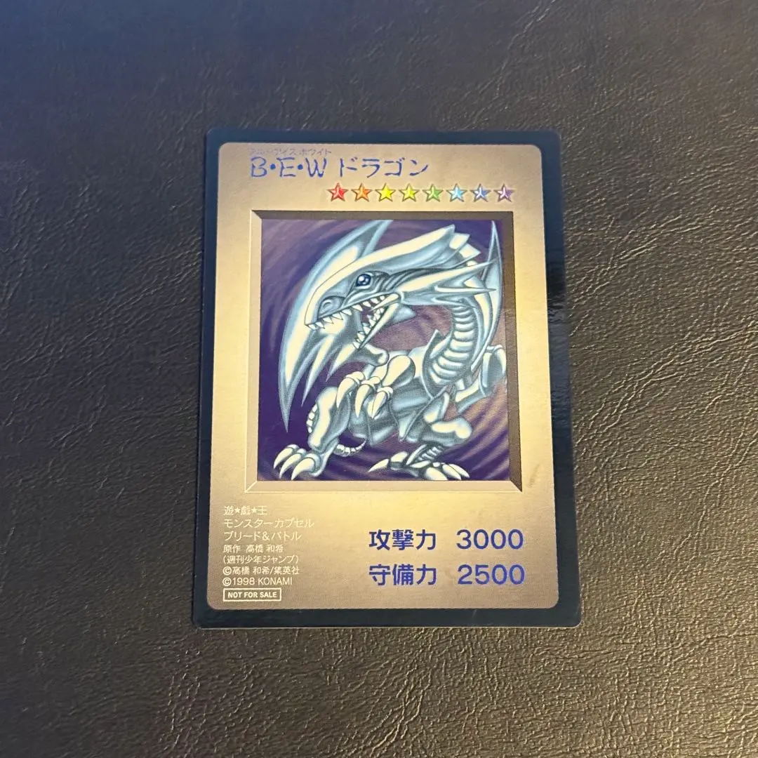 2026年最新】モンスターカプセル ブルーアイズの人気アイテム - メルカリ