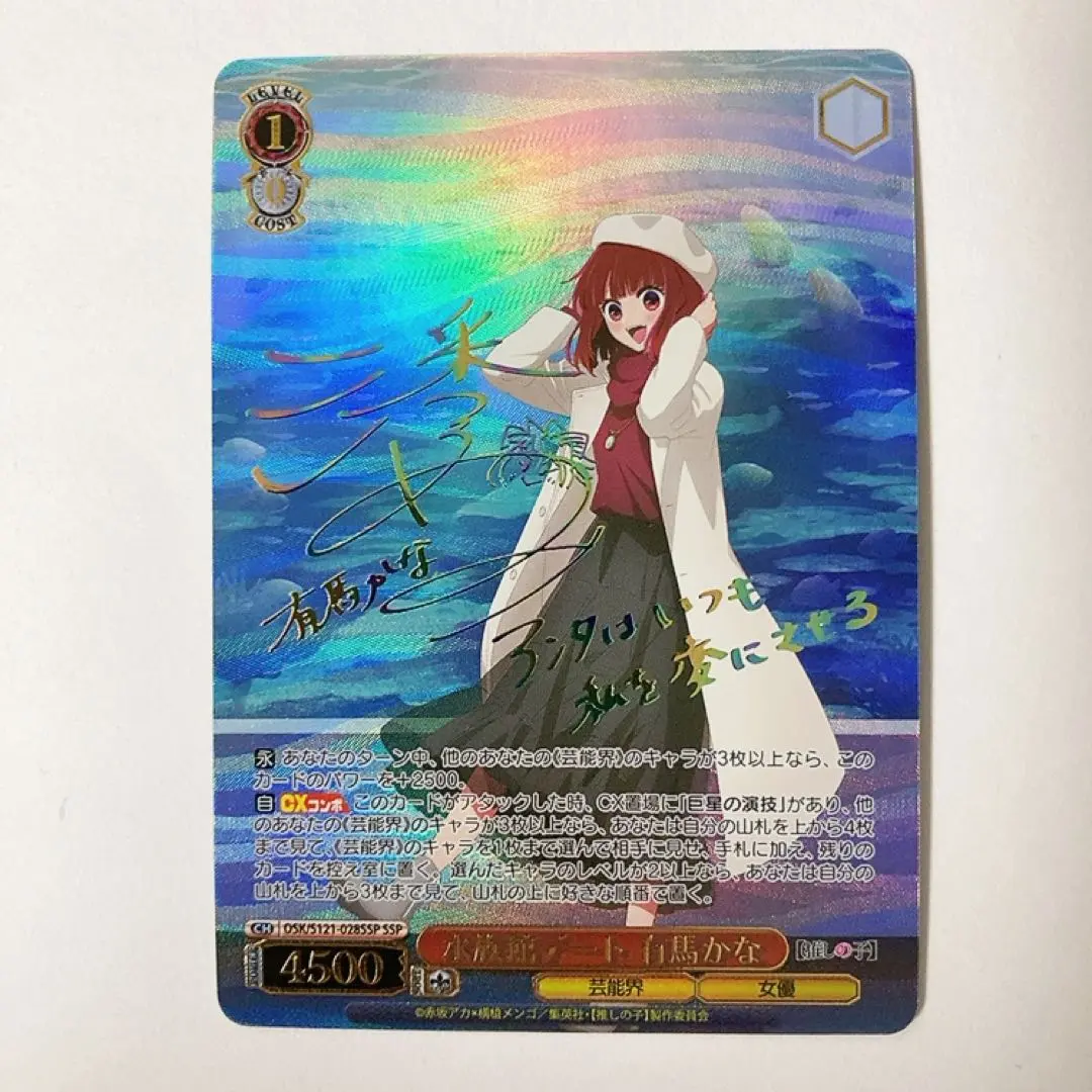 2026年最新】有馬かな sspの人気アイテム - メルカリ