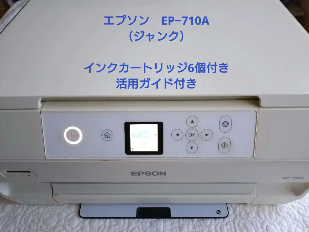 2026年最新】エプソン プリンター ep710aの人気アイテム - メルカリ