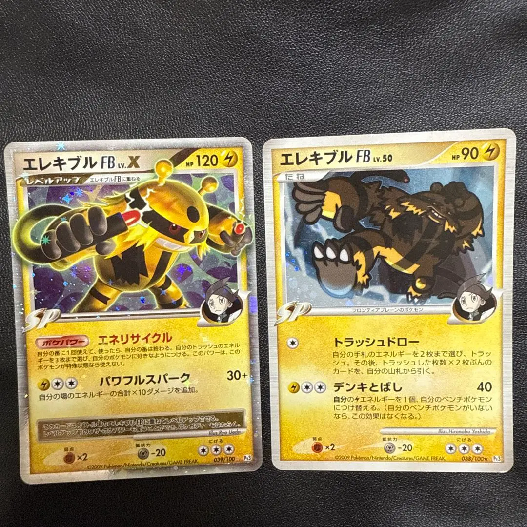 2026年最新】エレキブル fbの人気アイテム - メルカリ