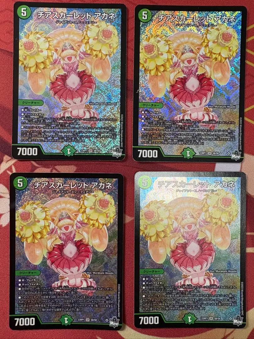 2026年最新】チアスカーレットアカネ スリーブの人気アイテム - メルカリ