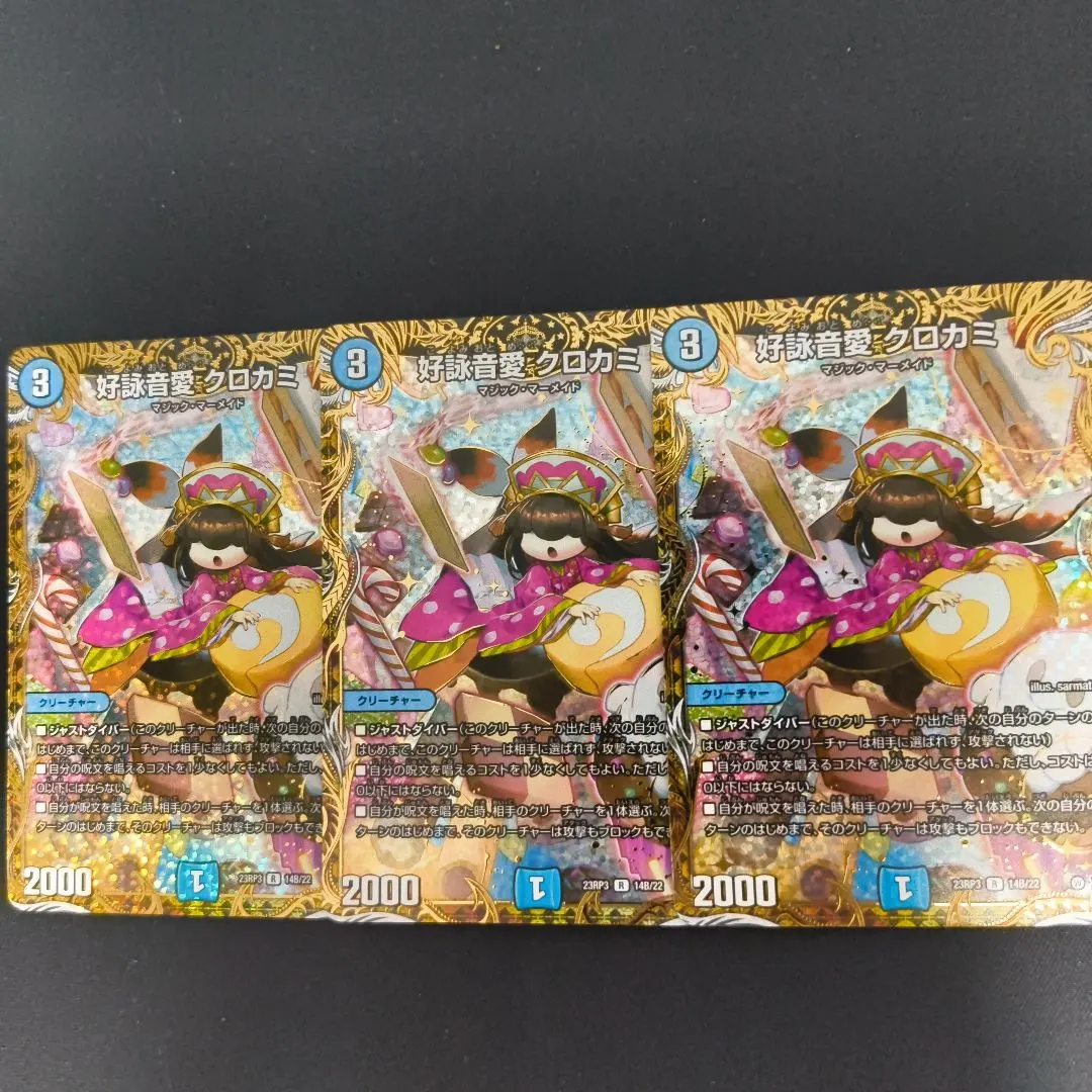 2026年最新】クロカミ bの人気アイテム - メルカリ