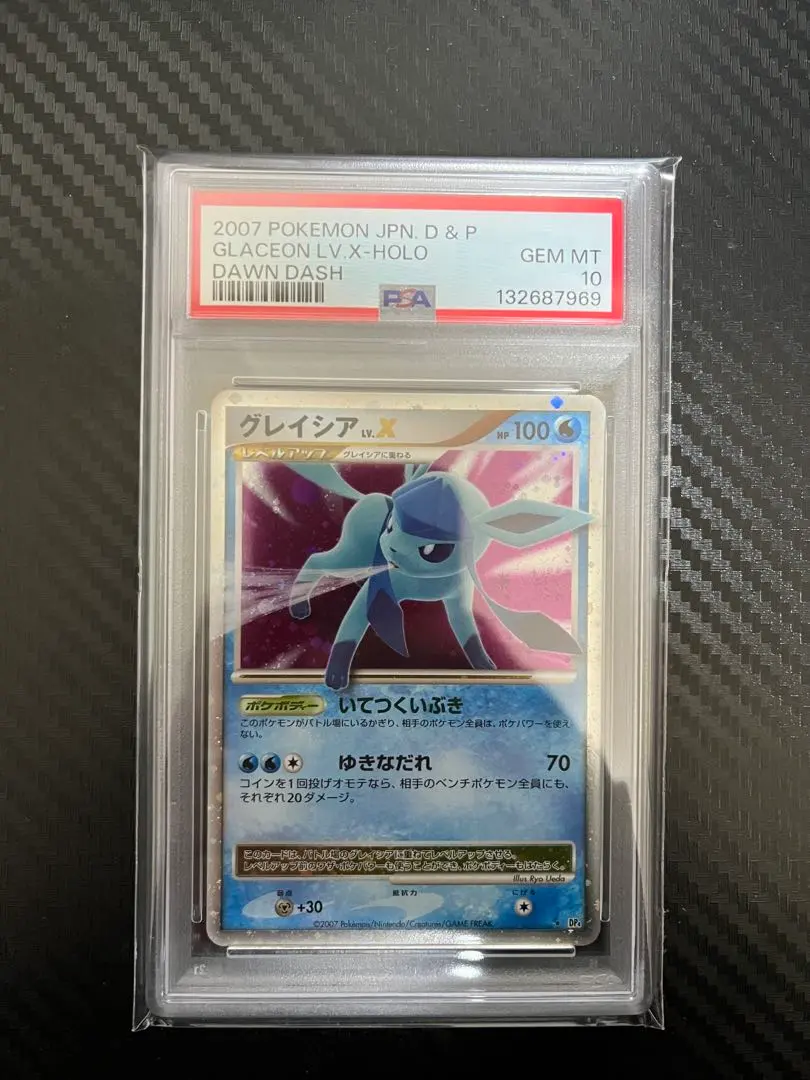 2026年最新】グレイシア lv psaの人気アイテム - メルカリ