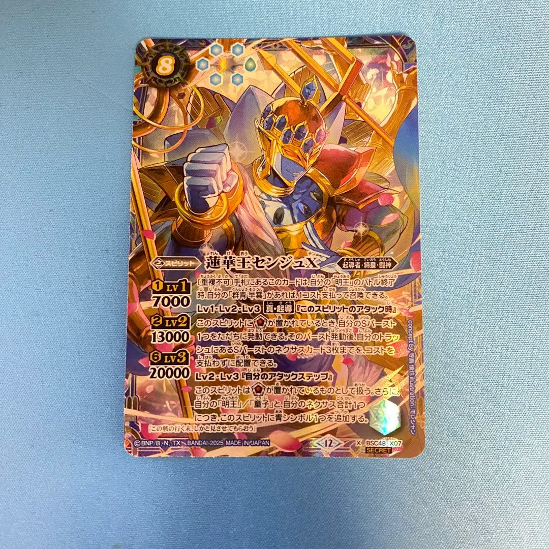 2026年最新】蓮華王センジュの人気アイテム - メルカリ