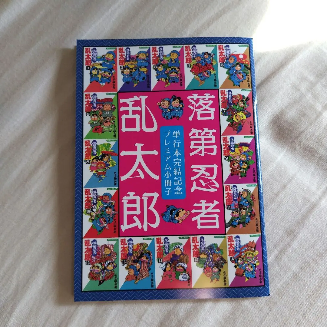 2026年最新】落第忍者乱太郎 65巻 特装版の人気アイテム - メルカリ