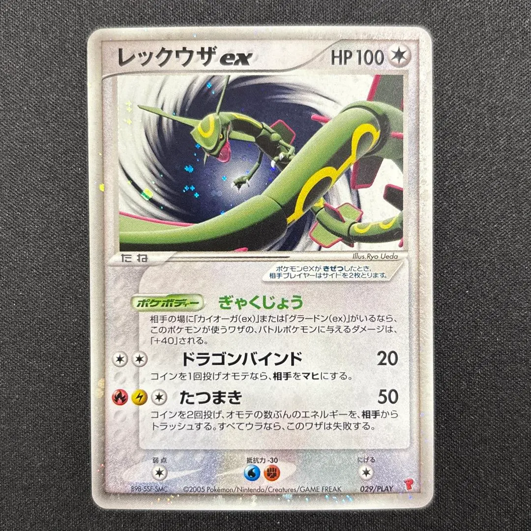 2026年最新】029/PLAY レックウザexの人気アイテム - メルカリ