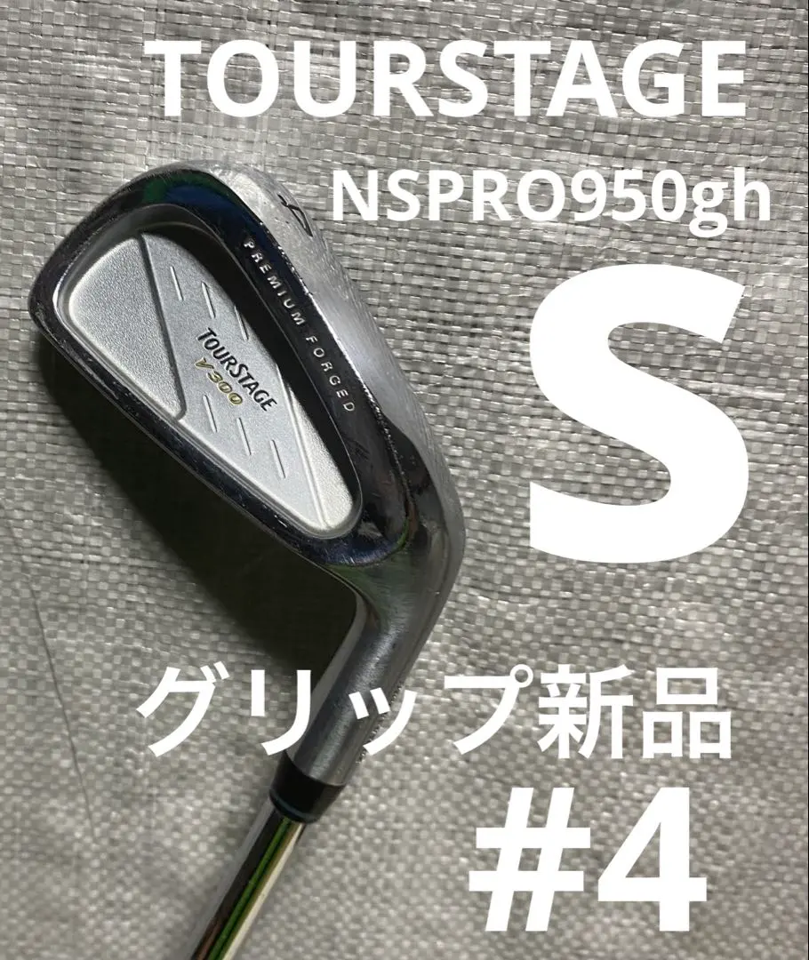 2026年最新】ツアーステージ V300 アイアンの人気アイテム - メルカリ