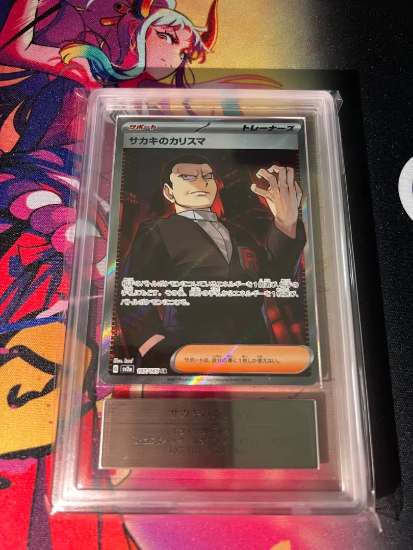 2026年最新】サカキ sr psa10の人気アイテム - メルカリ