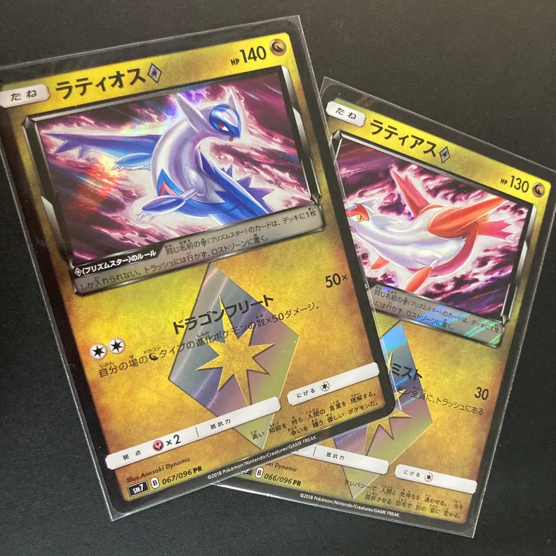 2026年最新】プリズムスター ラティアスの人気アイテム - メルカリ