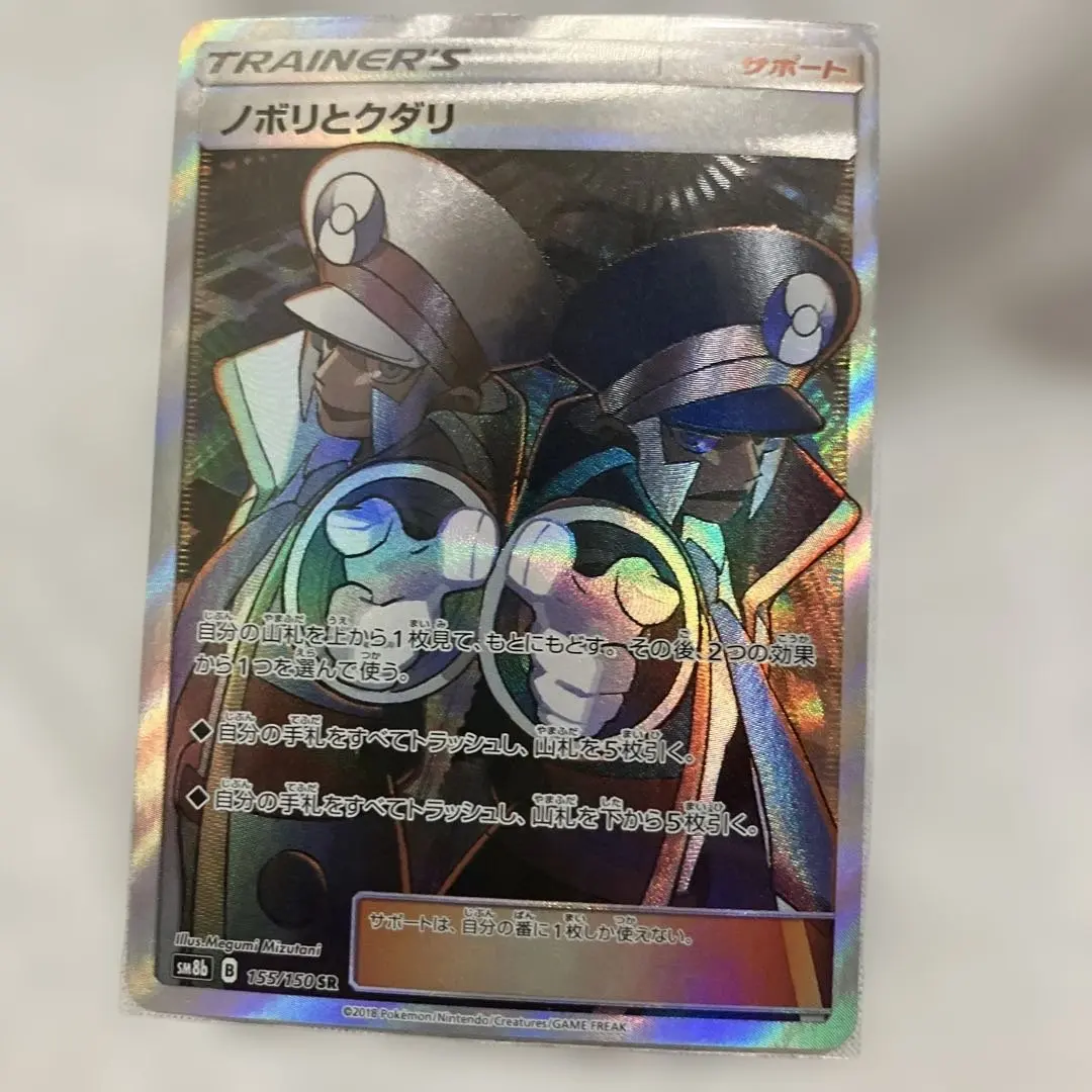 2026年最新】ノボリとクダリ srの人気アイテム - メルカリ