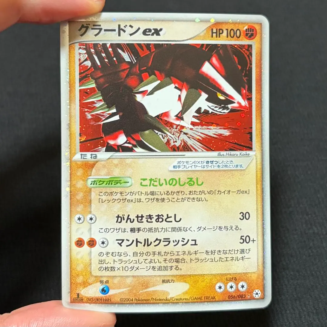 2026年最新】グラードンex 056/083の人気アイテム - メルカリ