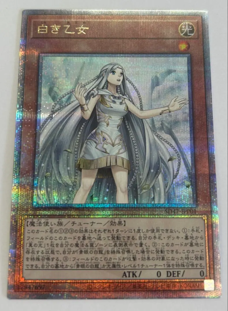 2026年最新】白き乙女 25thの人気アイテム - メルカリ