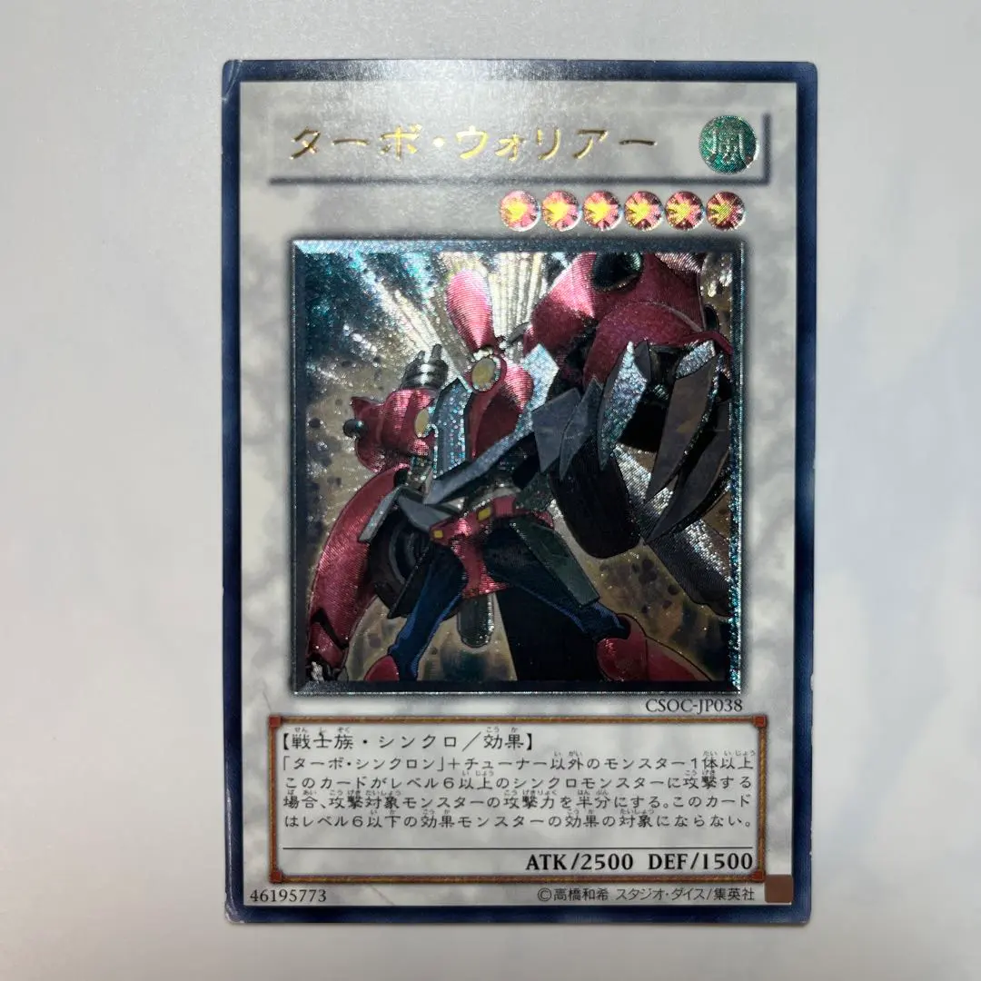 2026年最新】ターボ・ウォリアー レリーフの人気アイテム - メルカリ