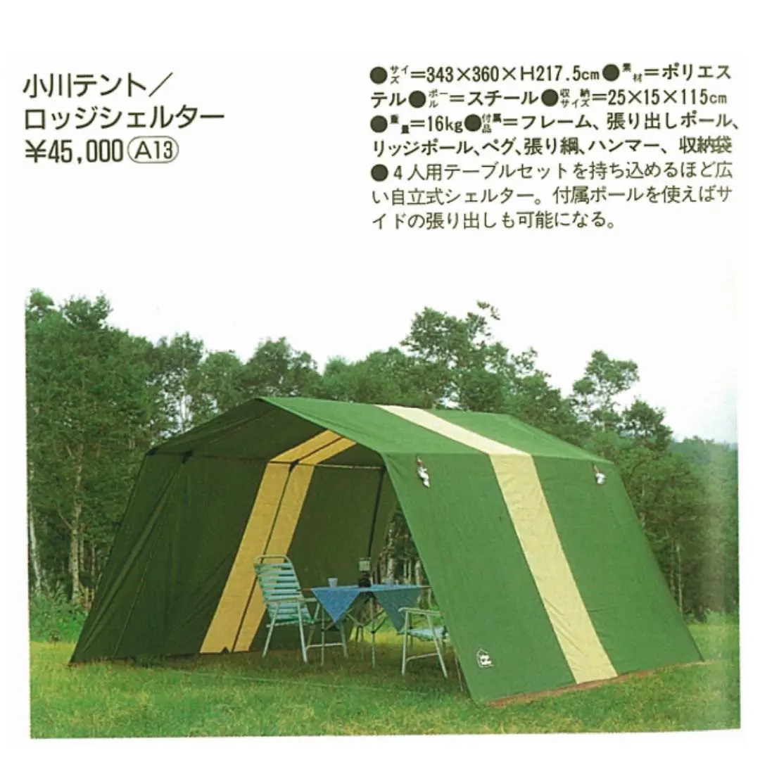 2026年最新】ロッジシェルター ogawaの人気アイテム - メルカリ