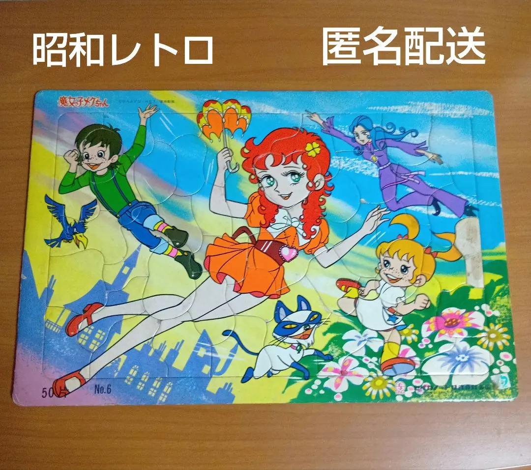 2026年最新】東映魔女っ子の人気アイテム - メルカリ