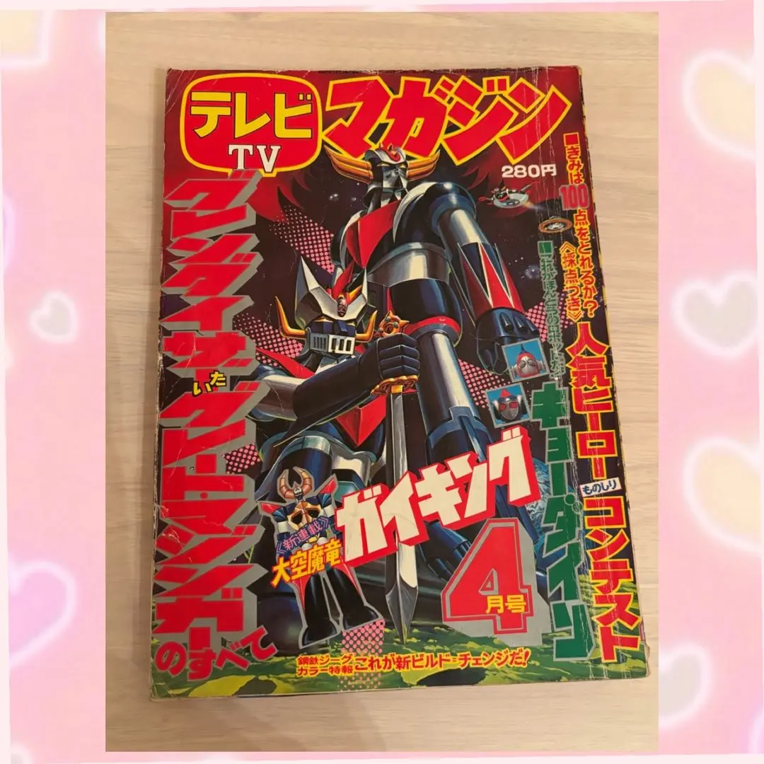2026年最新】テレビマガジン 1982の人気アイテム - メルカリ