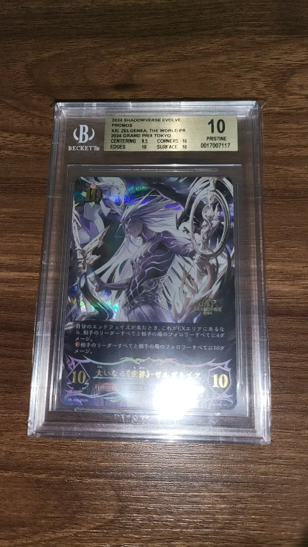 2026年最新】シャドバエボルヴ ゼルガネイアの人気アイテム - メルカリ