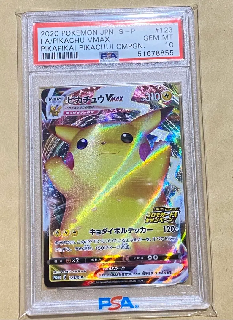 2026年最新】ピカチュウm lv.x psa10の人気アイテム - メルカリ