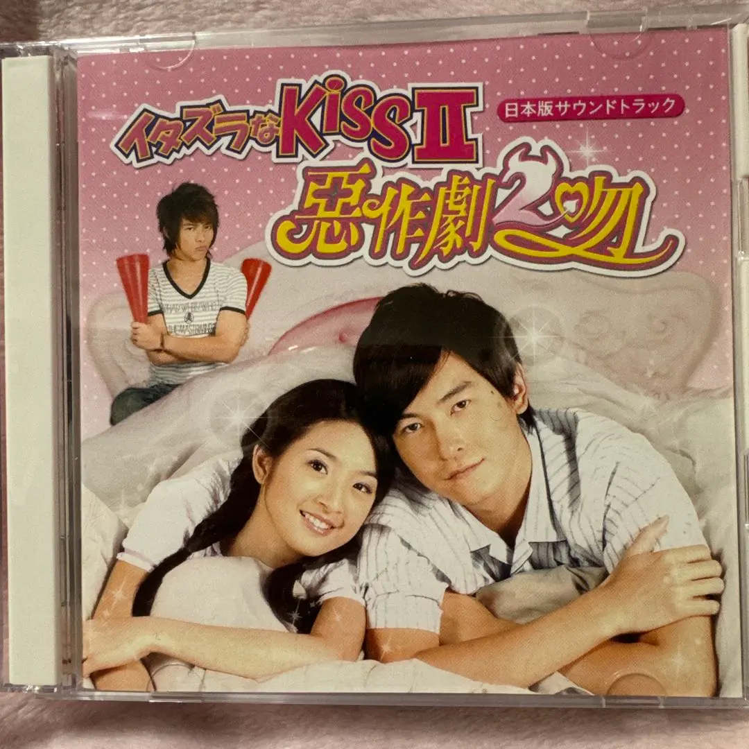 2026年最新】イタズラなkiss 台湾の人気アイテム - メルカリ