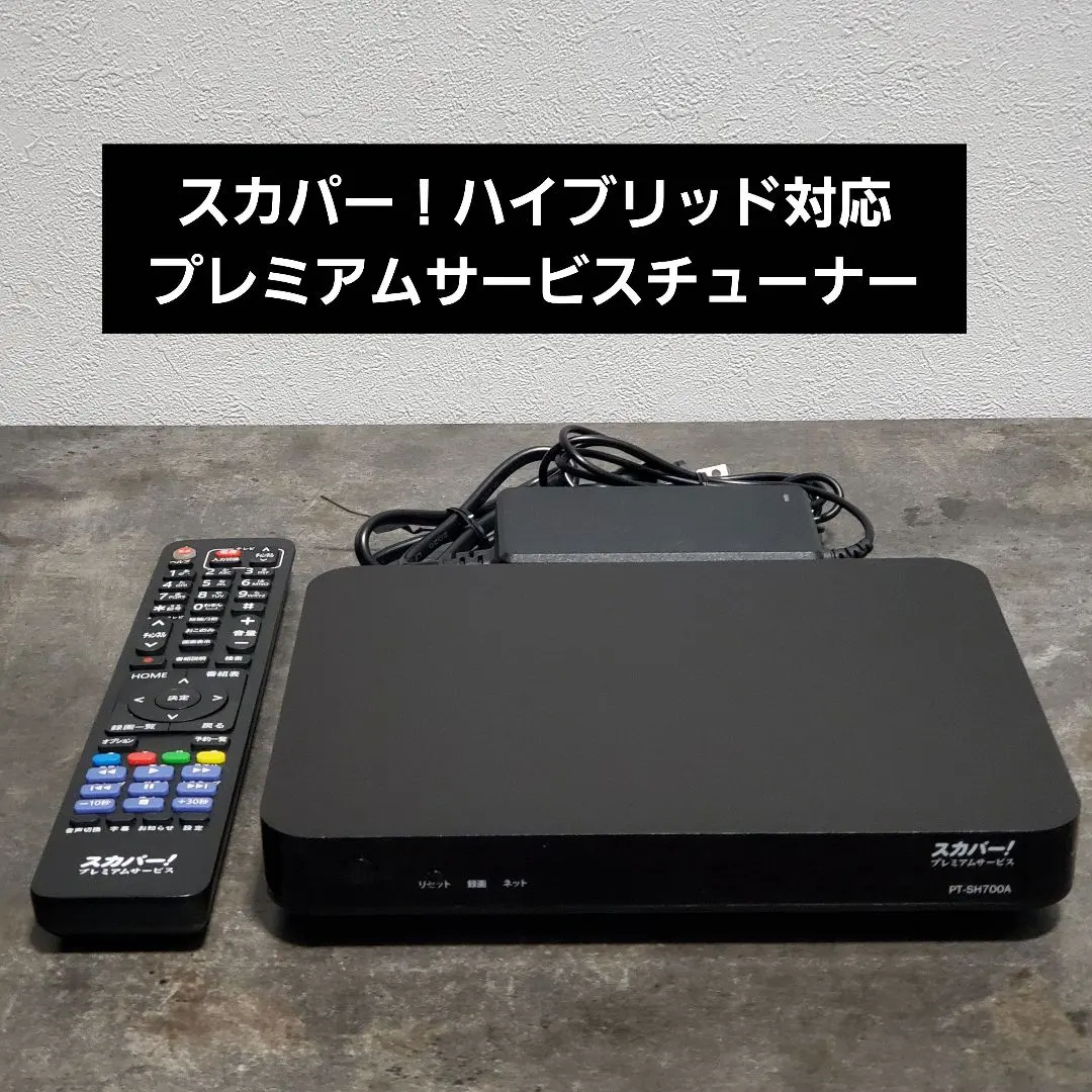 2026年最新】pt-sh700a の人気アイテム - メルカリ
