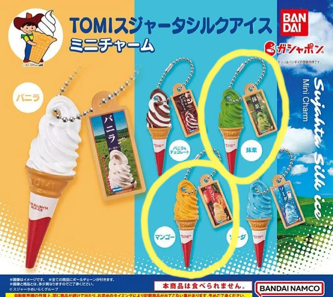 2026年最新】tomi ソフトクリームの人気アイテム - メルカリ