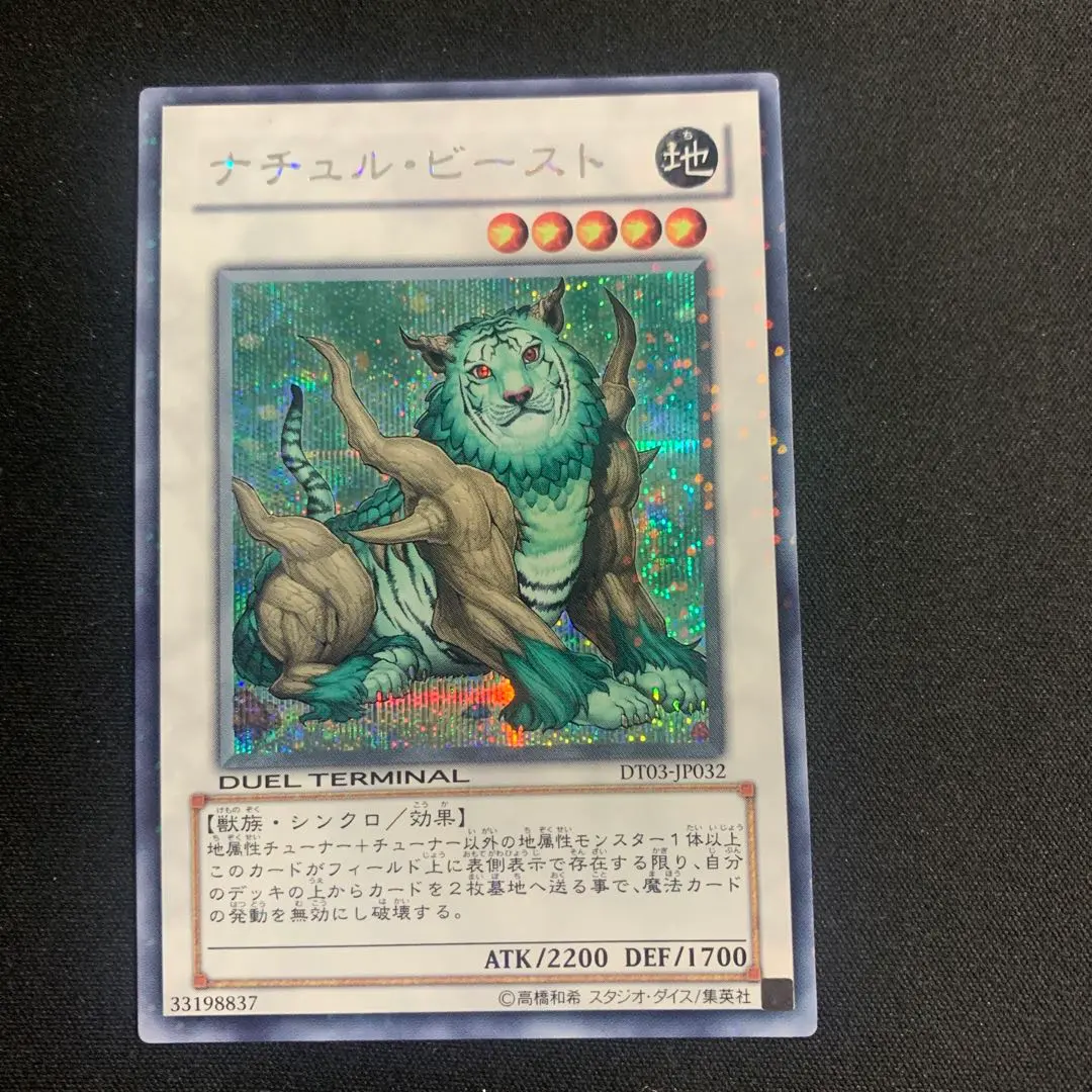 2026年最新】ナチュル ビースト シークレットの人気アイテム - メルカリ