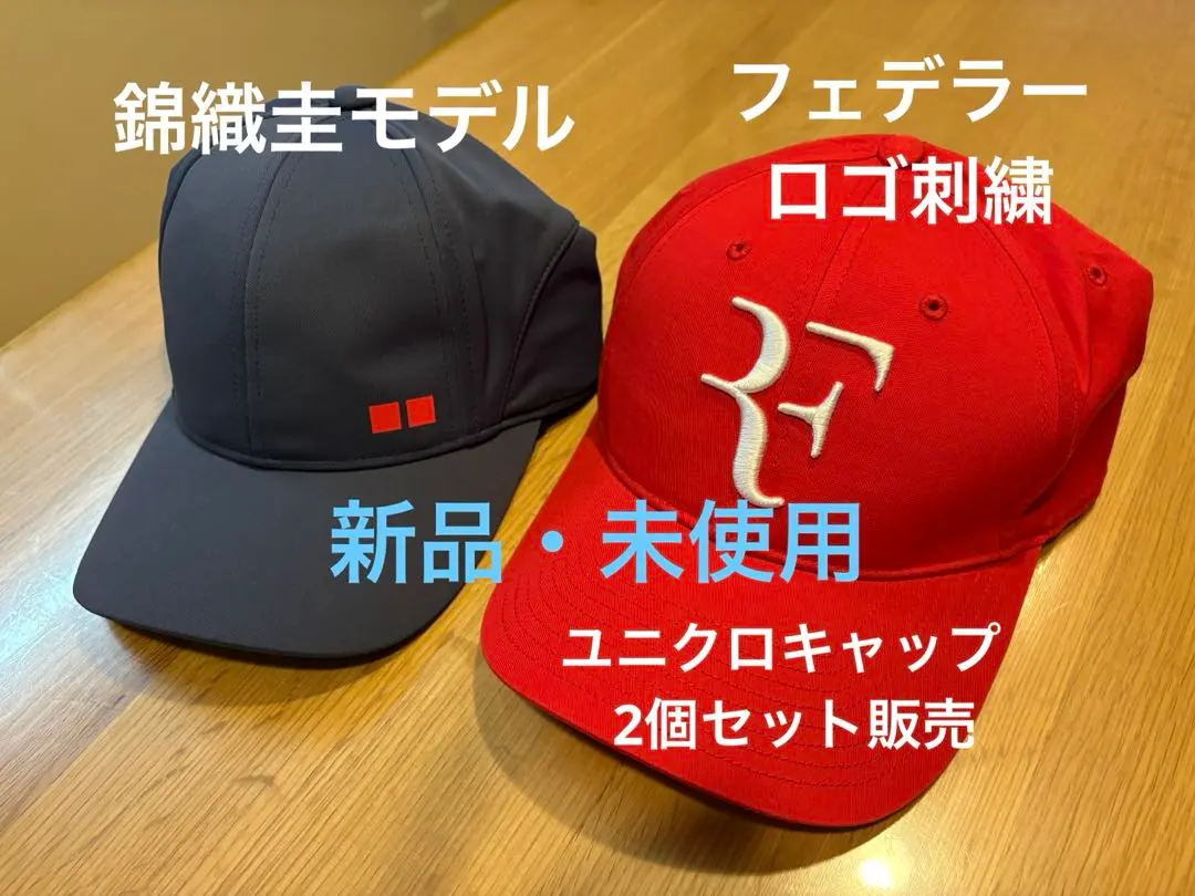 2026年最新】ユニクロ キャップ 錦織圭の人気アイテム - メルカリ