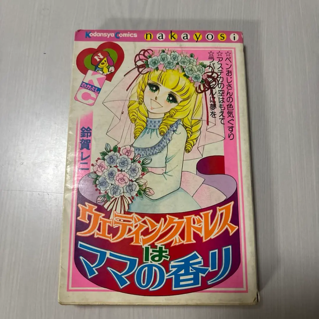 2026年最新】鈴賀レニの人気アイテム - メルカリ