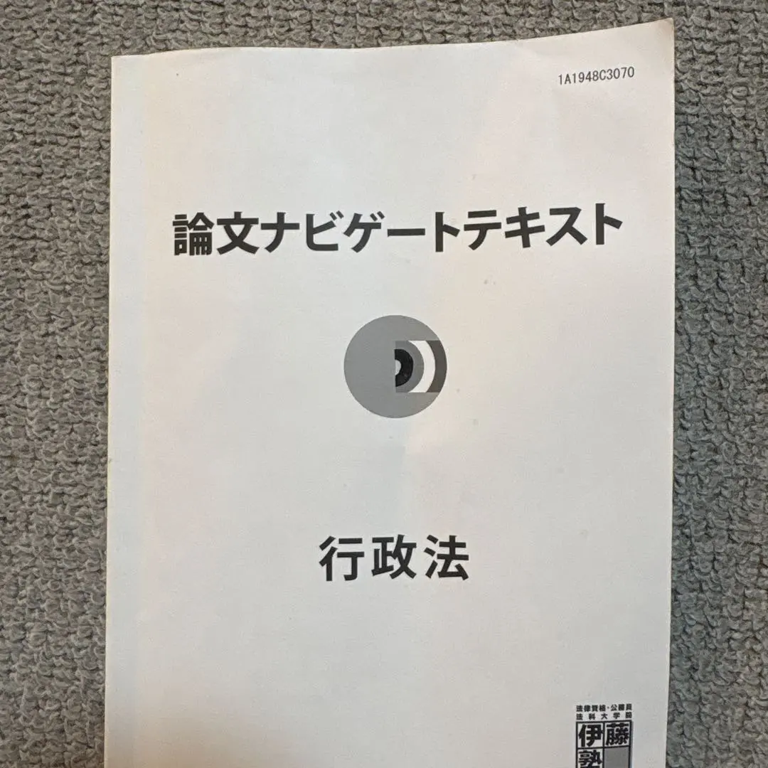 2026年最新】論文ナビゲートテキストの人気アイテム - メルカリ