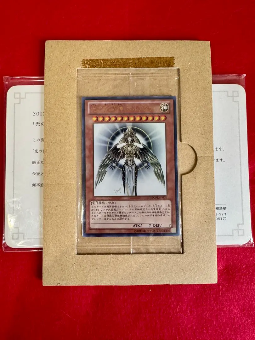 2026年最新】未開封 通知 ホルアクティの人気アイテム - メルカリ