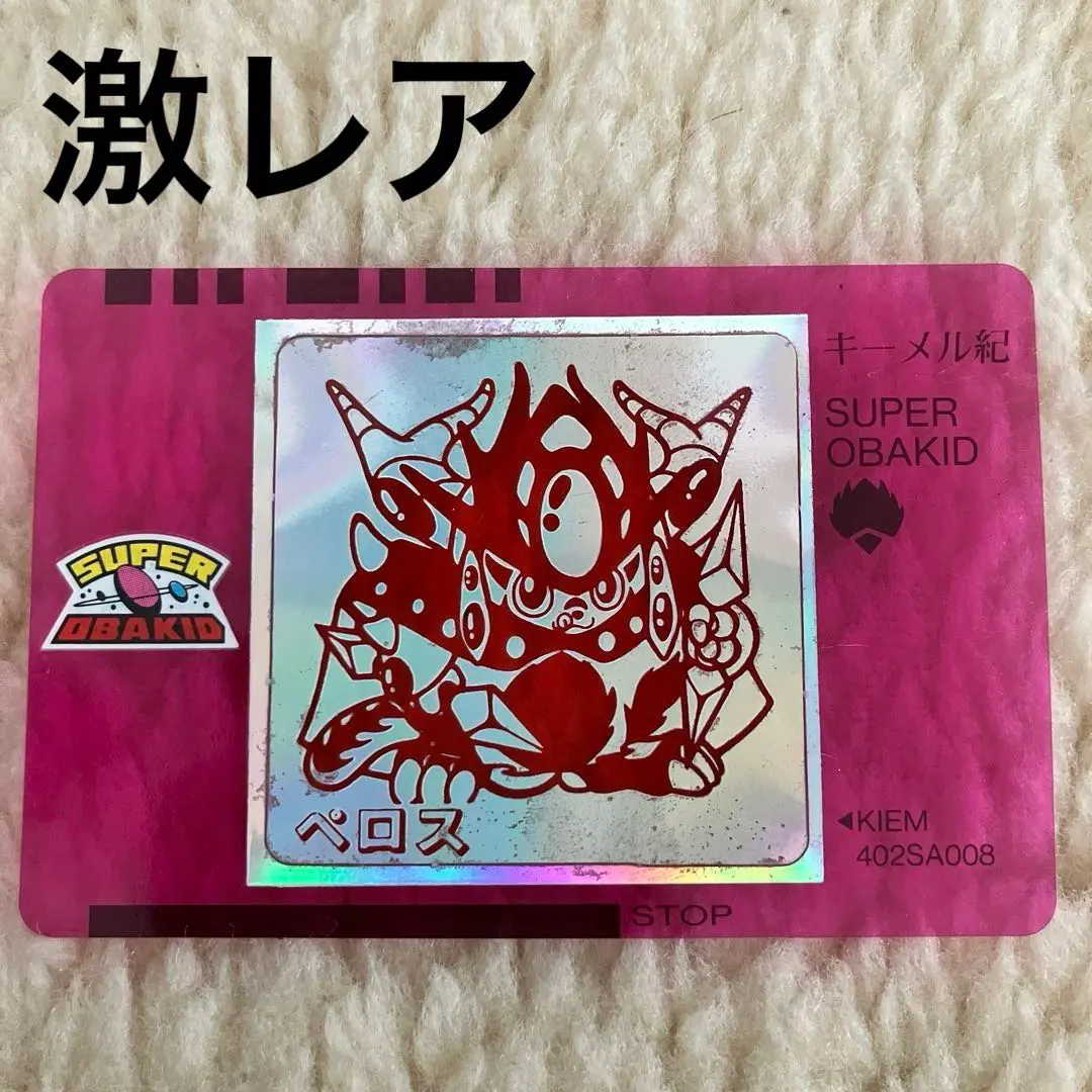 2026年最新】スーパーオバキッドの人気アイテム - メルカリ