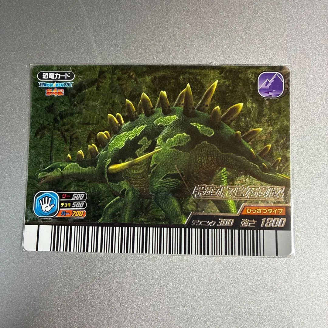 2026年最新】スピノ 恐竜キングの人気アイテム - メルカリ