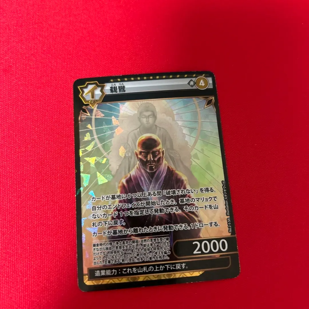 2026年最新】イジンデン 親鸞の人気アイテム - メルカリ