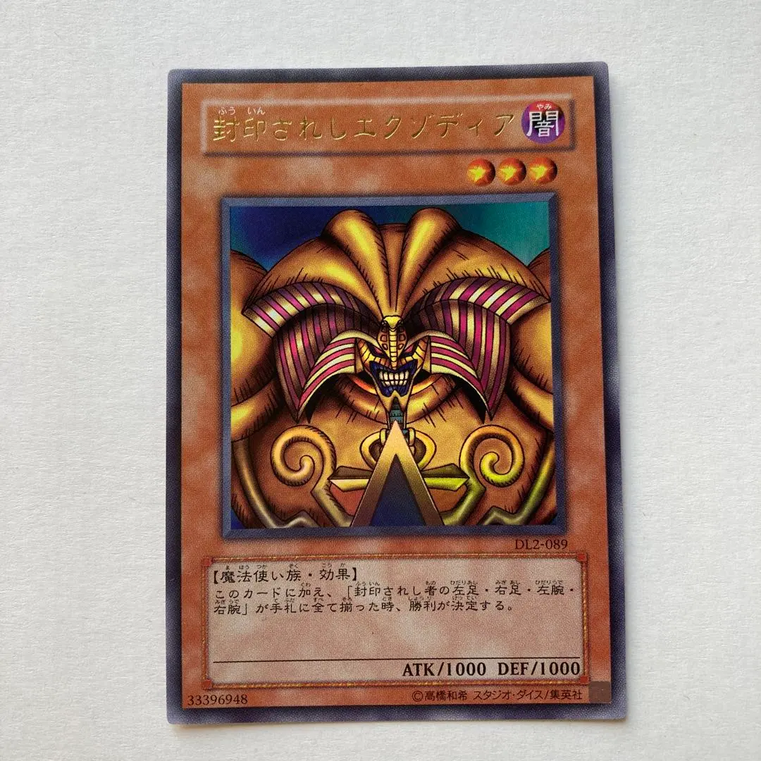 2026年最新】封印されしエクゾディア パラレルの人気アイテム - メルカリ