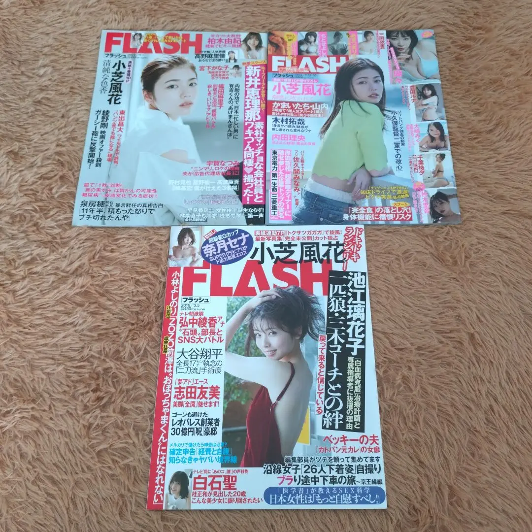 2026年最新】小芝風花 flashの人気アイテム - メルカリ