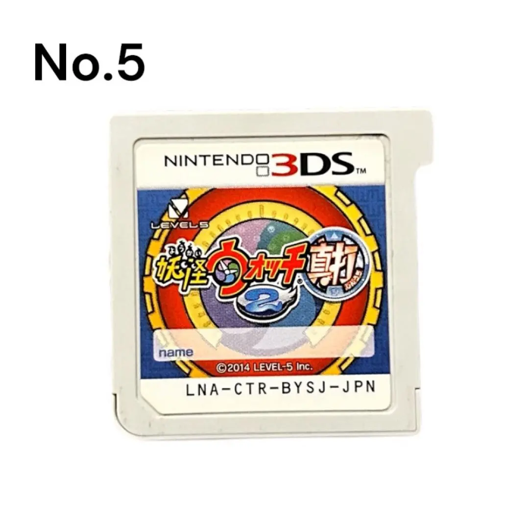 2026年最新】妖怪ウォッチ2 真打 未開封の人気アイテム - メルカリ