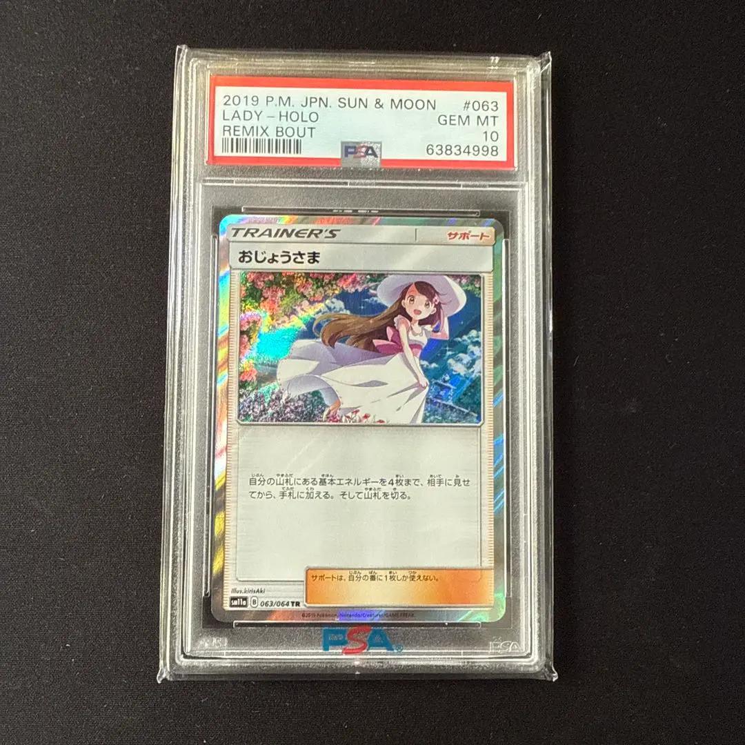 2026年最新】おじょうさま trの人気アイテム - メルカリ